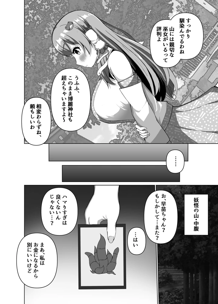 7ページ目
