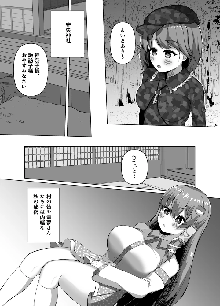 8ページ目