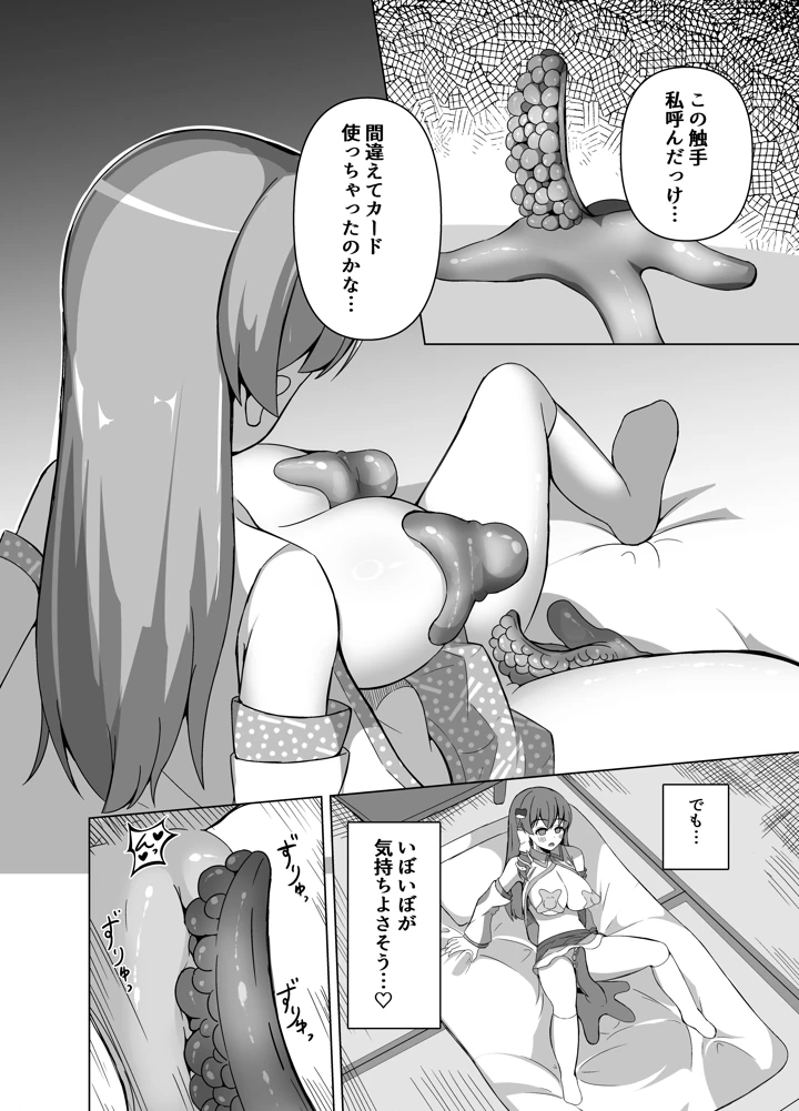 13ページ目