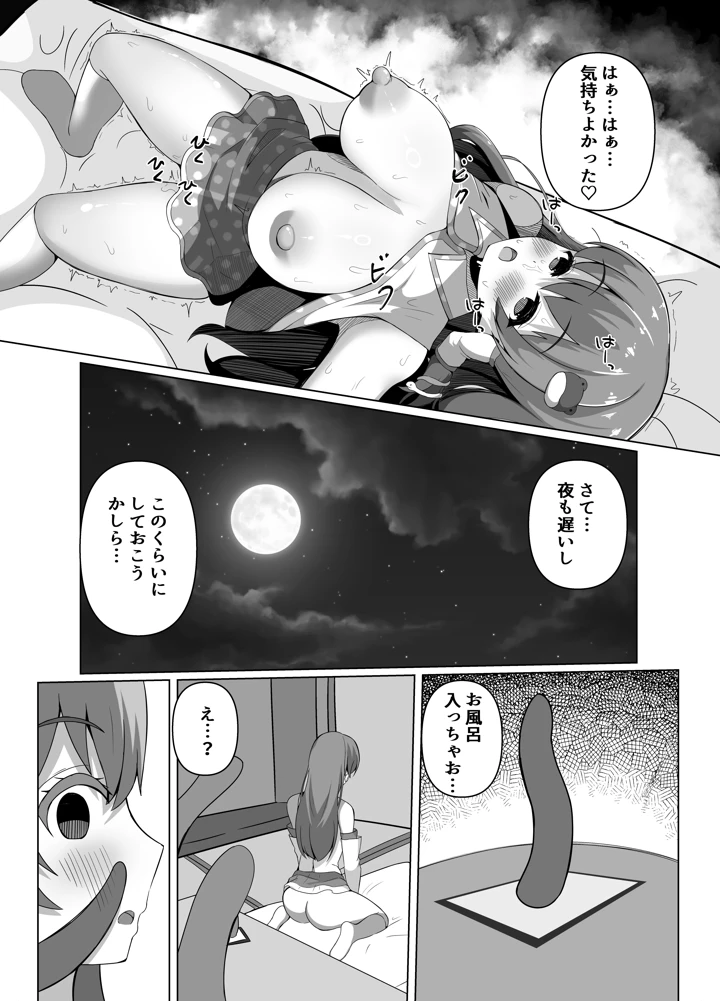 18ページ目