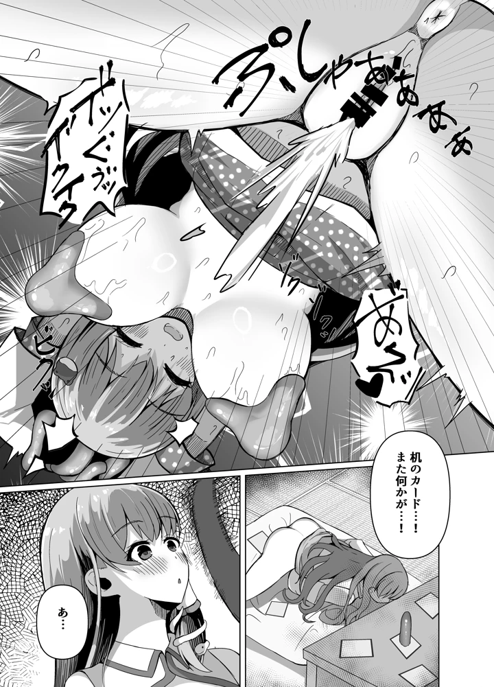 26ページ目