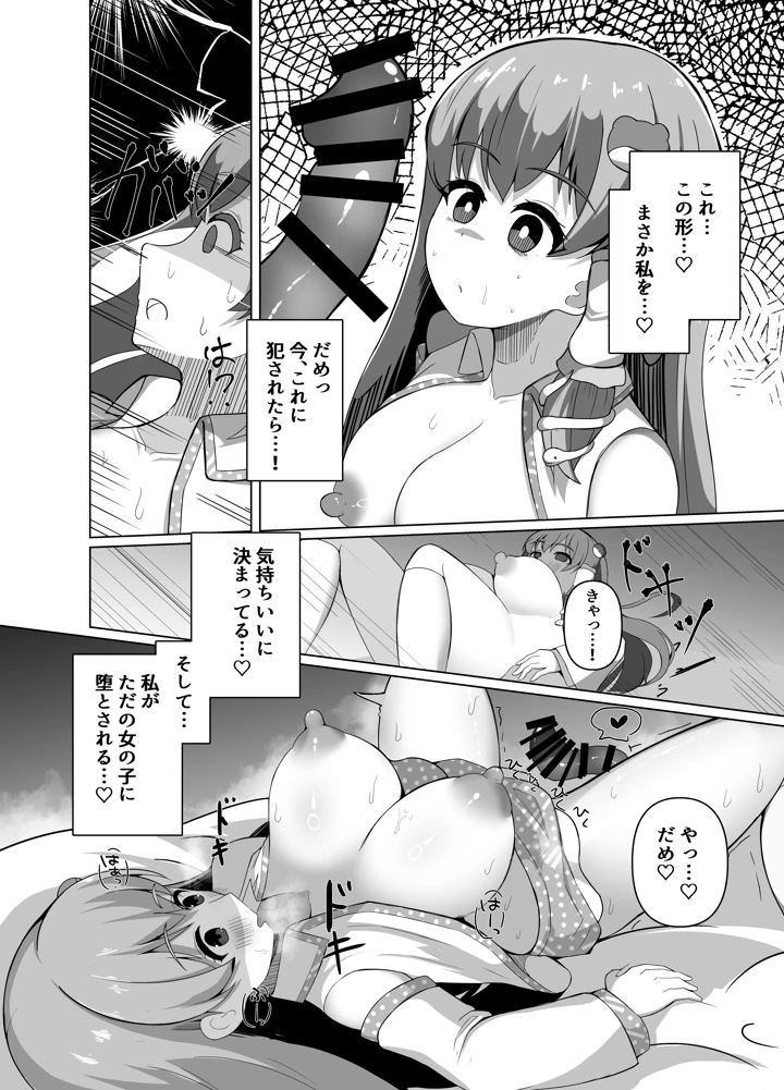 27ページ目