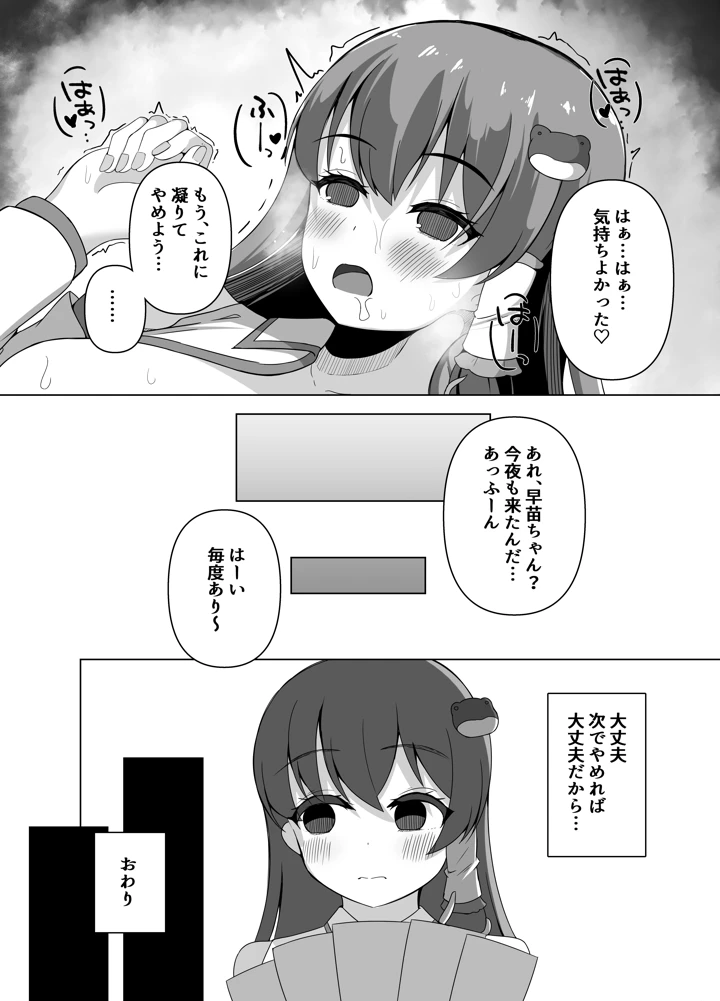 35ページ目