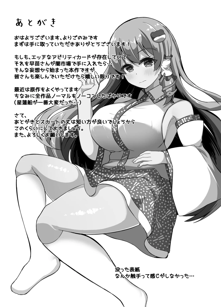 36ページ目