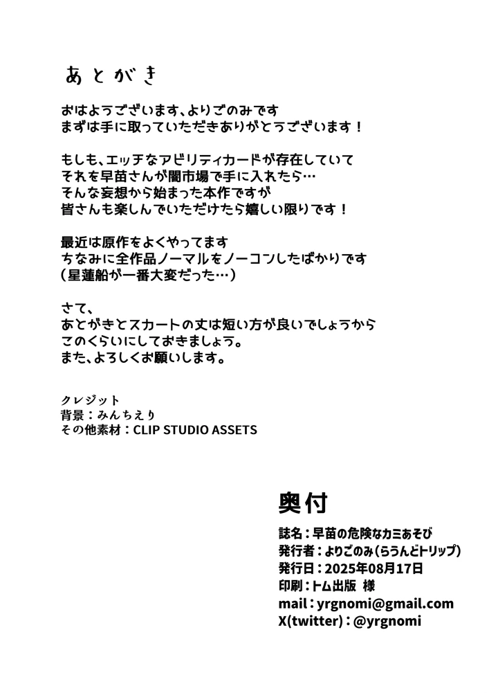 37ページ目