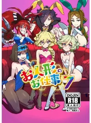 お人形のお仕事7(モノクロ犬)