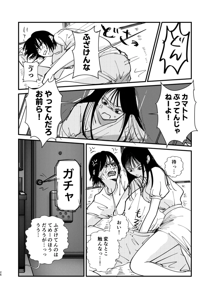 26ページ目