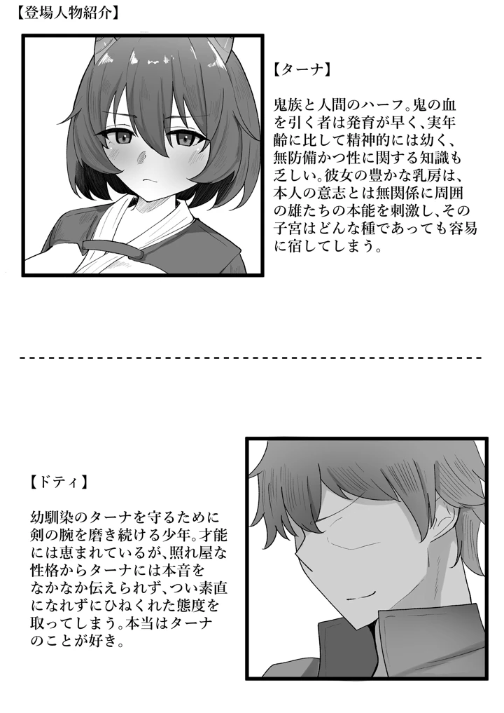 3ページ目