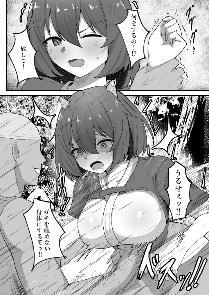 6ページ目