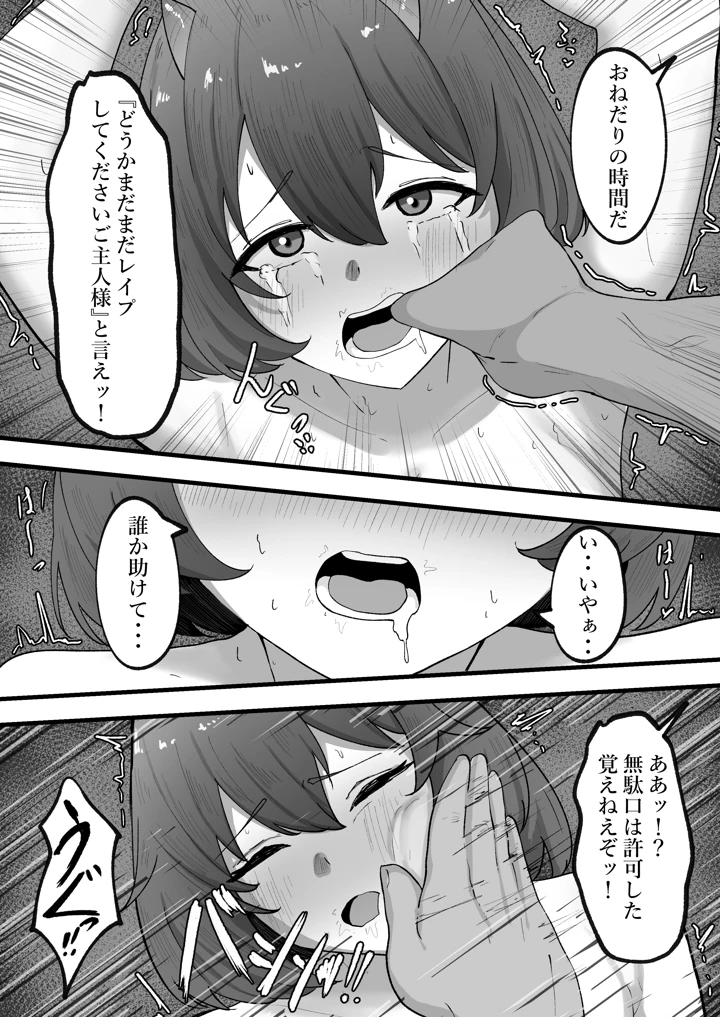 11ページ目