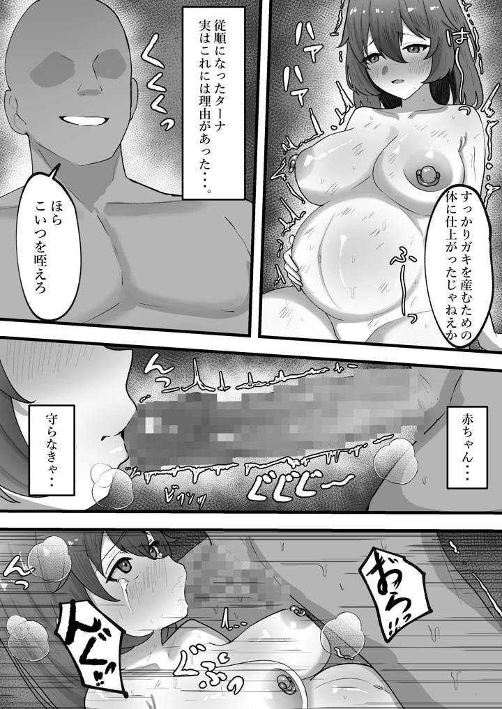 14ページ目