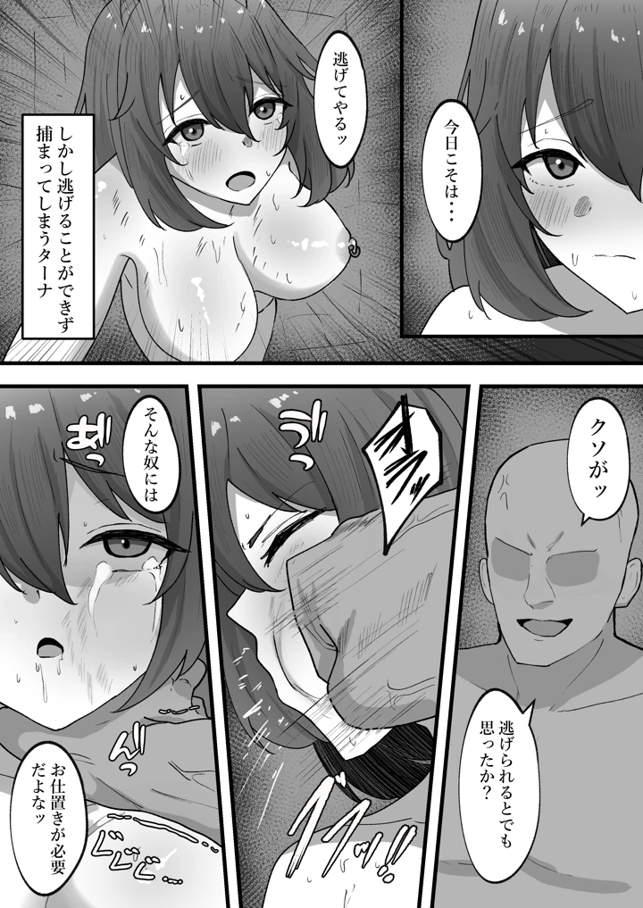 16ページ目