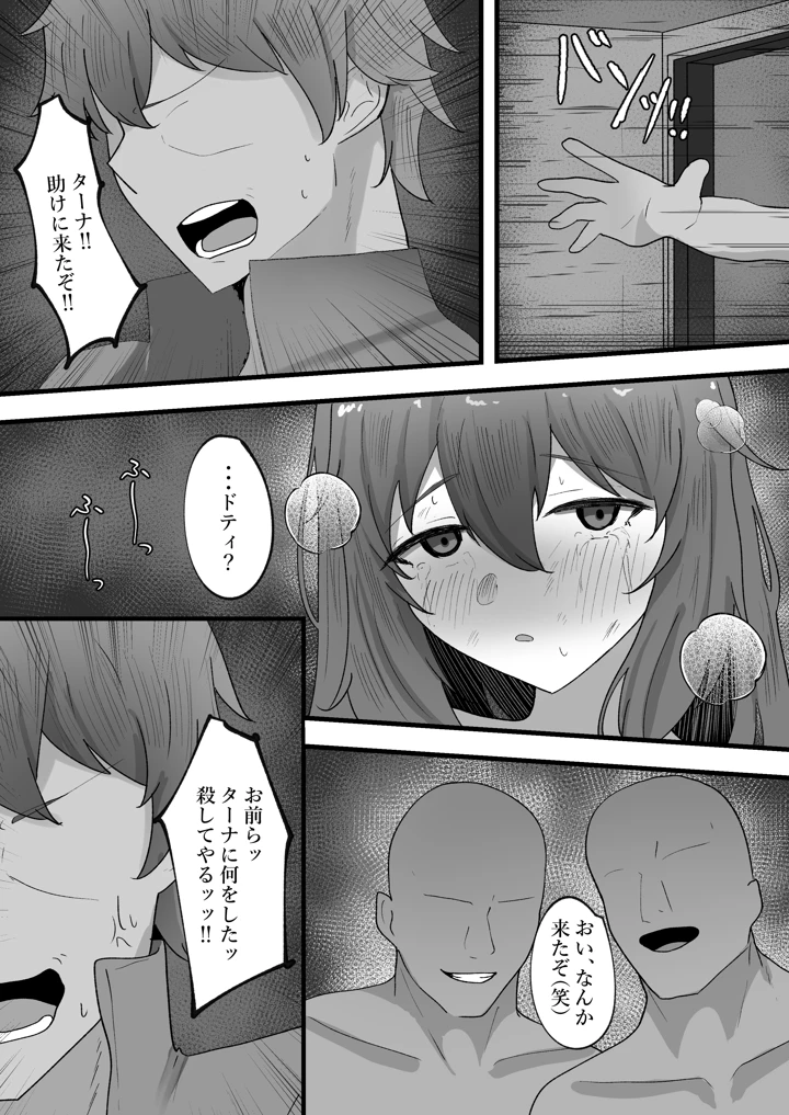 27ページ目