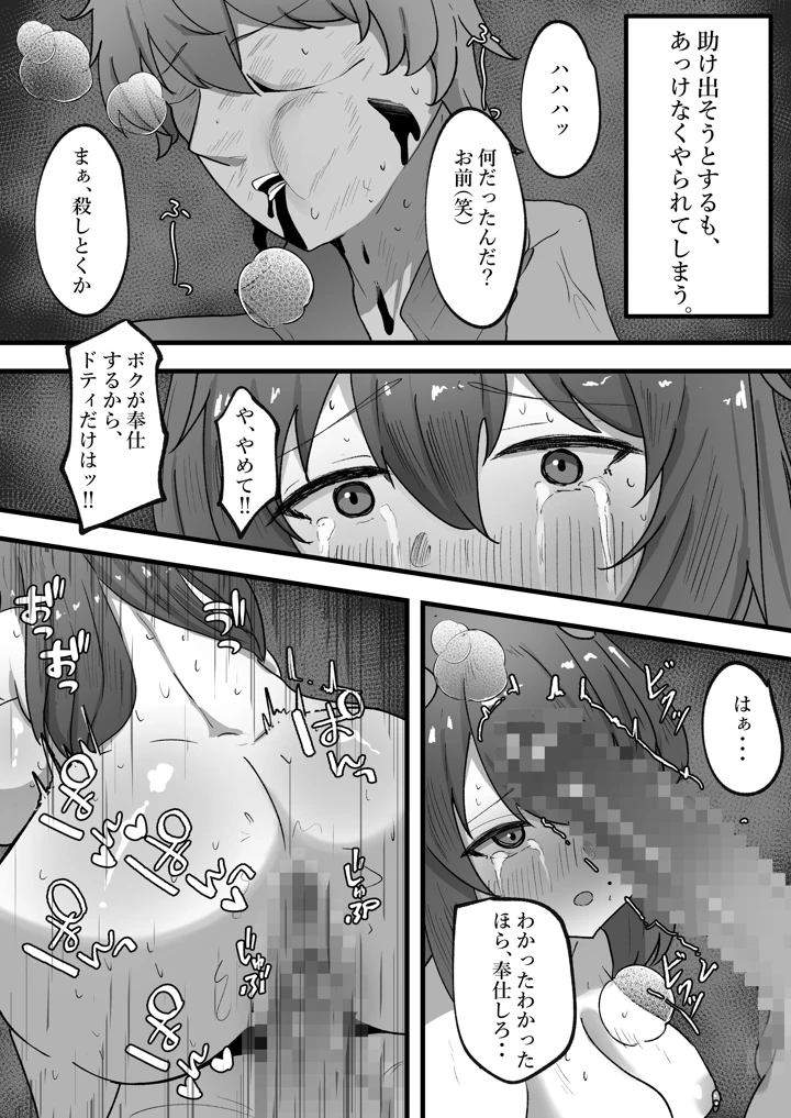 28ページ目