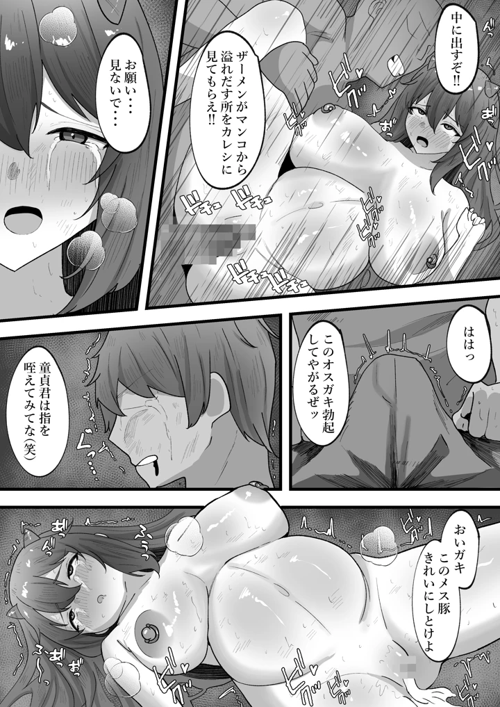 29ページ目