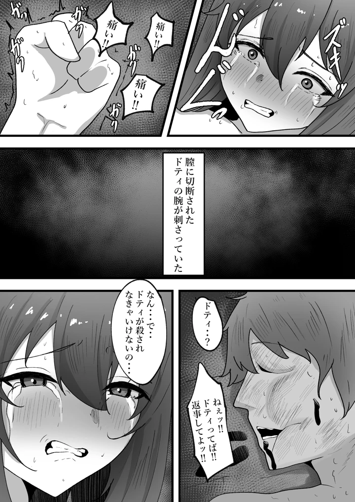 31ページ目