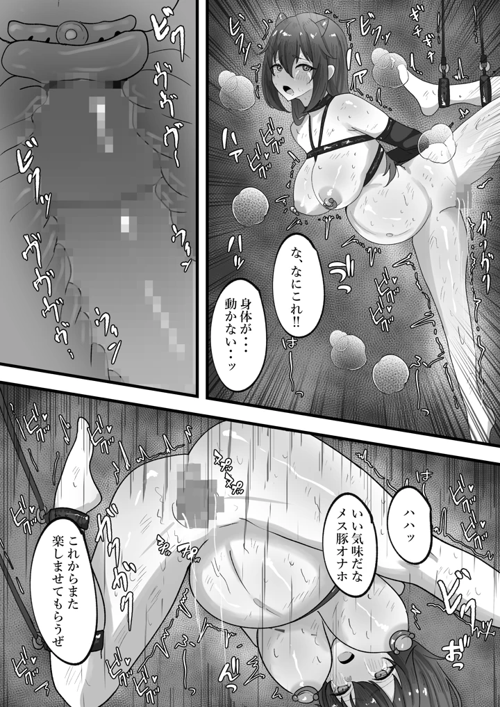 37ページ目