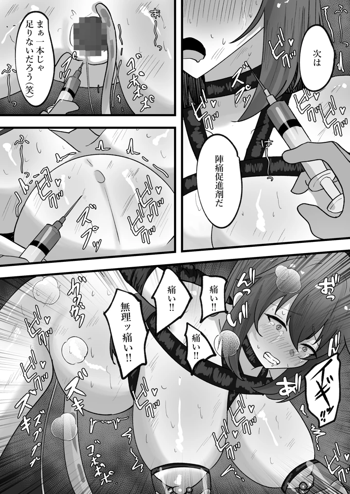 39ページ目