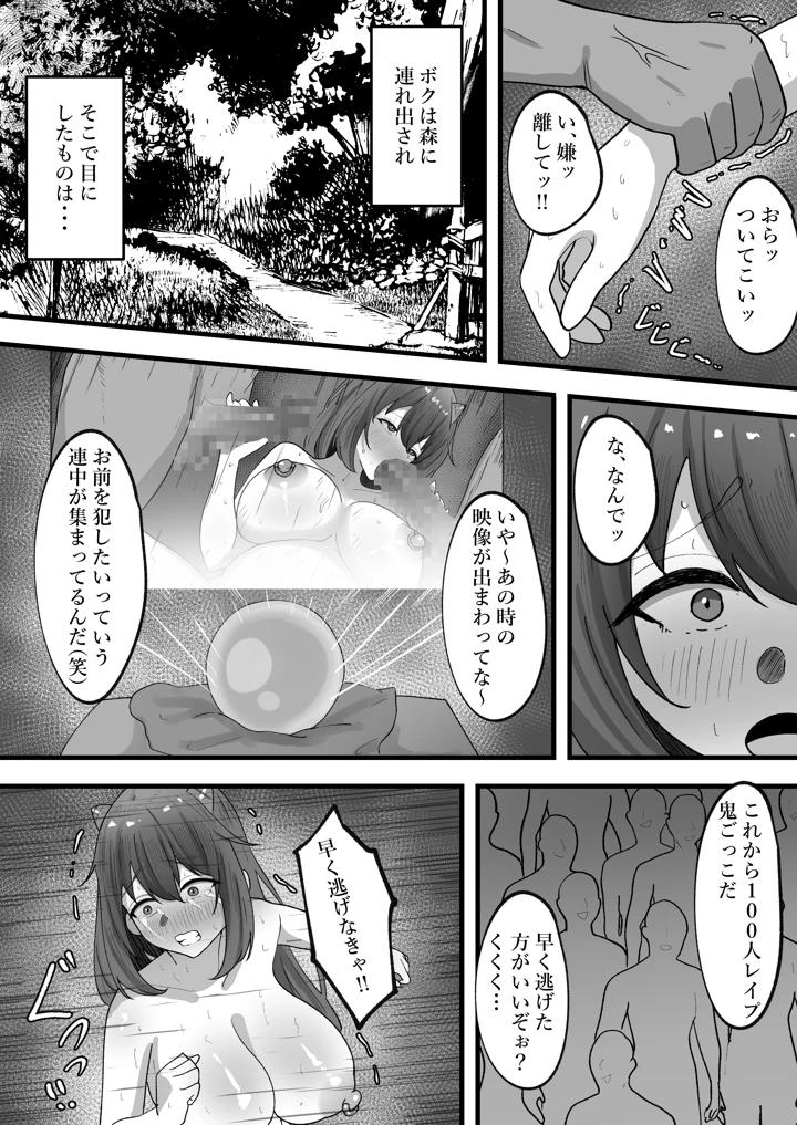 44ページ目
