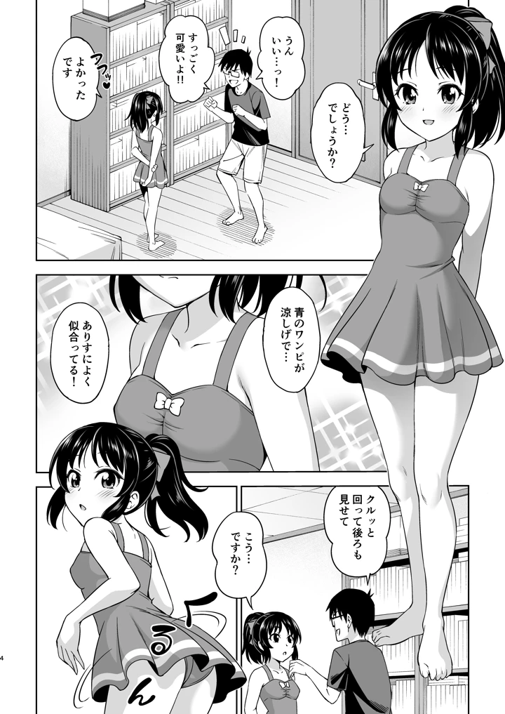 3ページ目