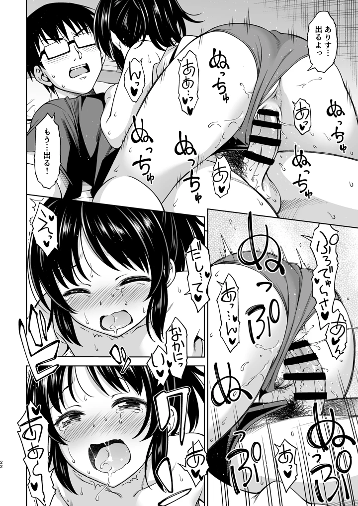 21ページ目