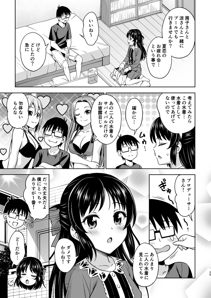 24ページ目