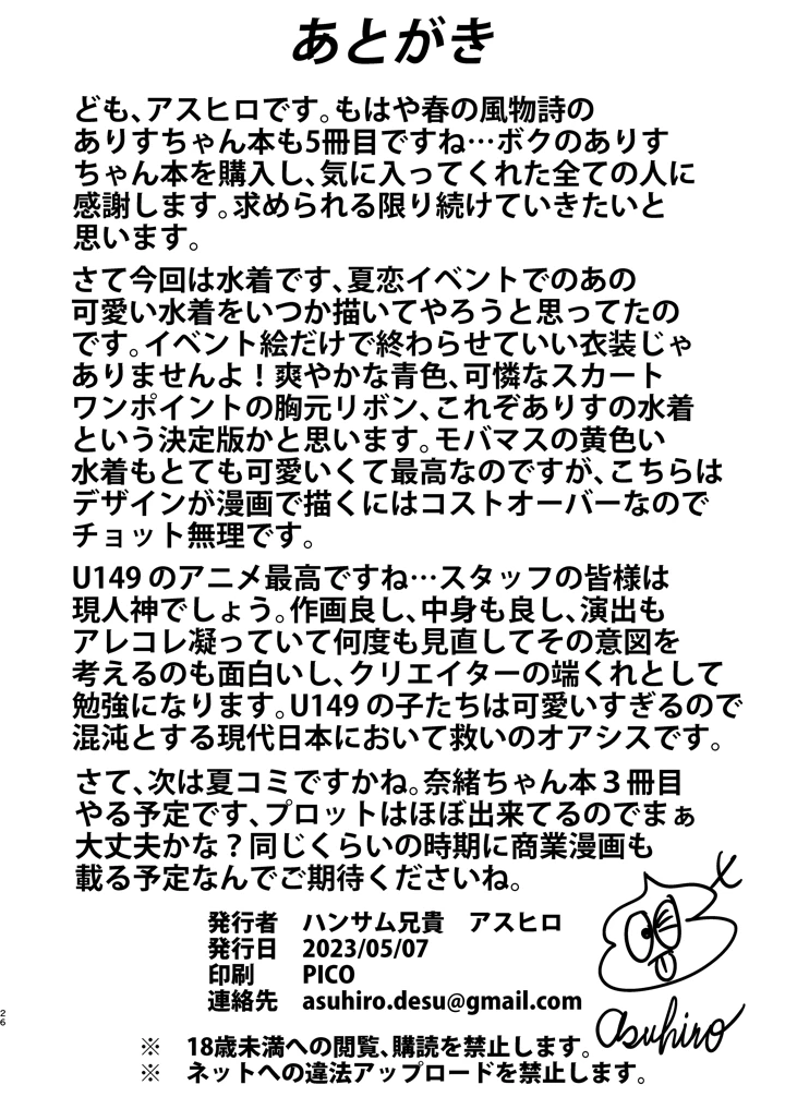 25ページ目