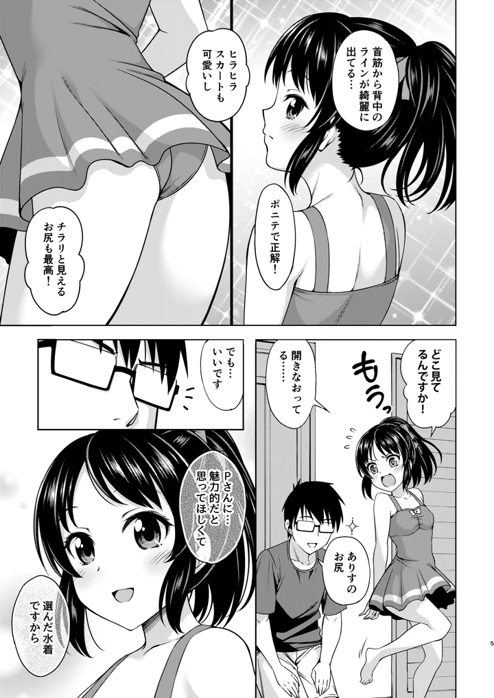 29ページ目