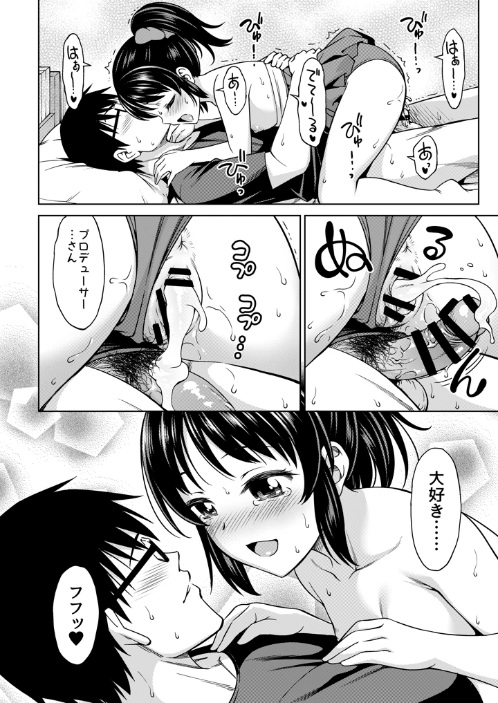 48ページ目