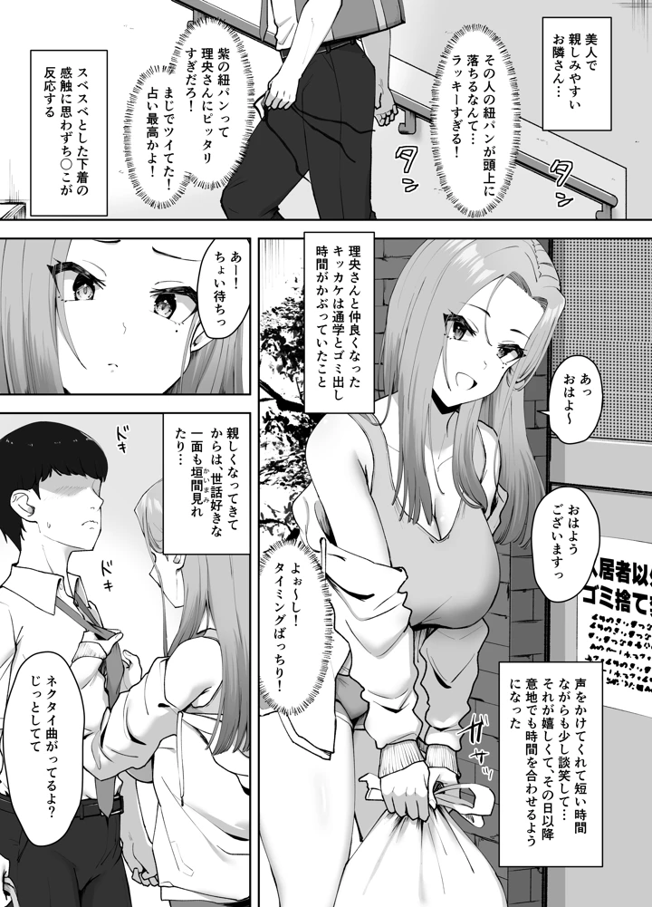 5ページ目