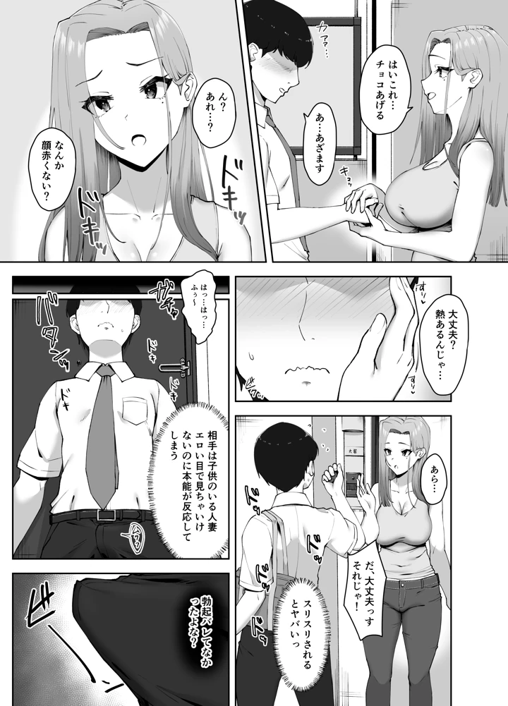 9ページ目