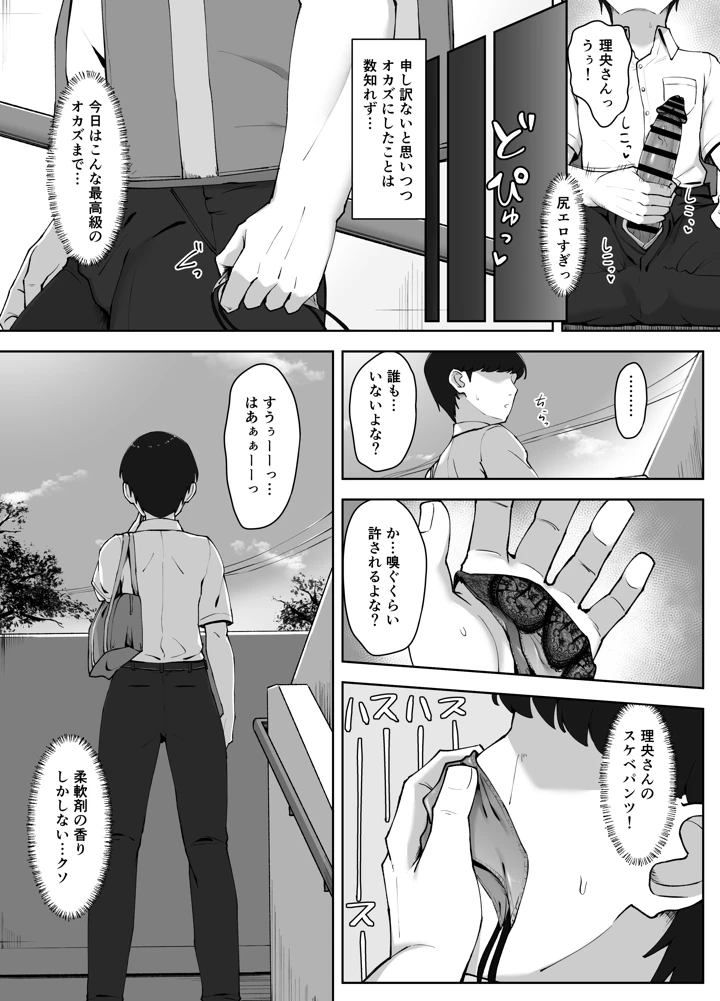 10ページ目