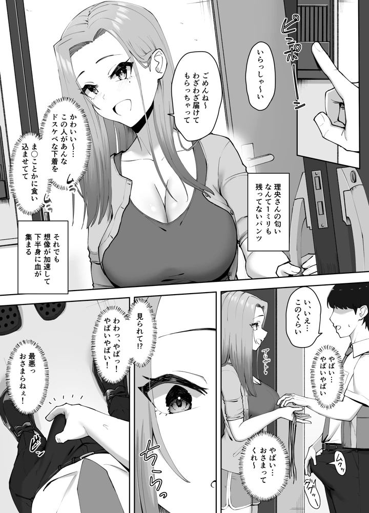11ページ目