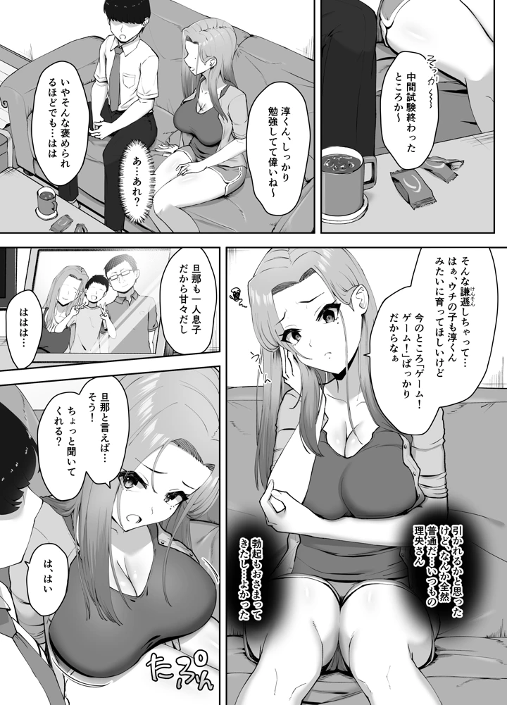 13ページ目