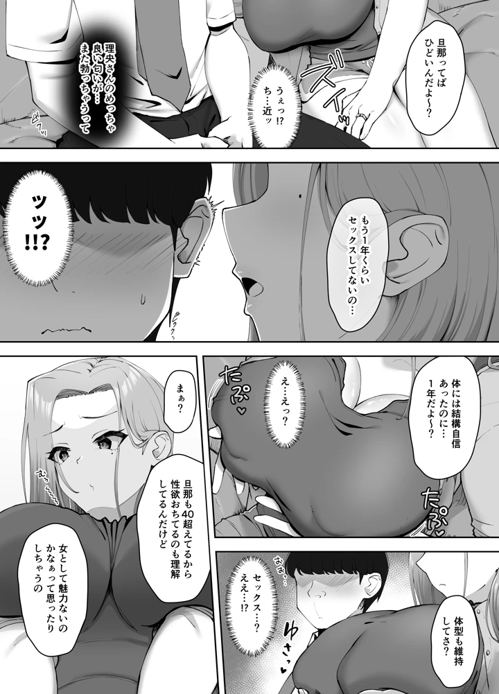 14ページ目