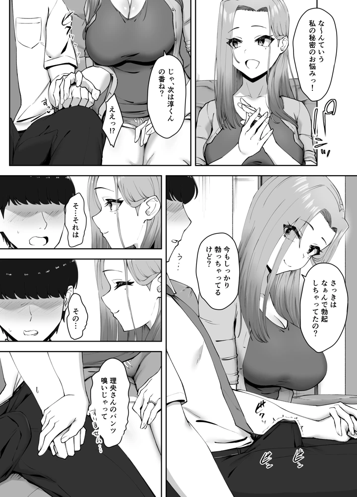 15ページ目