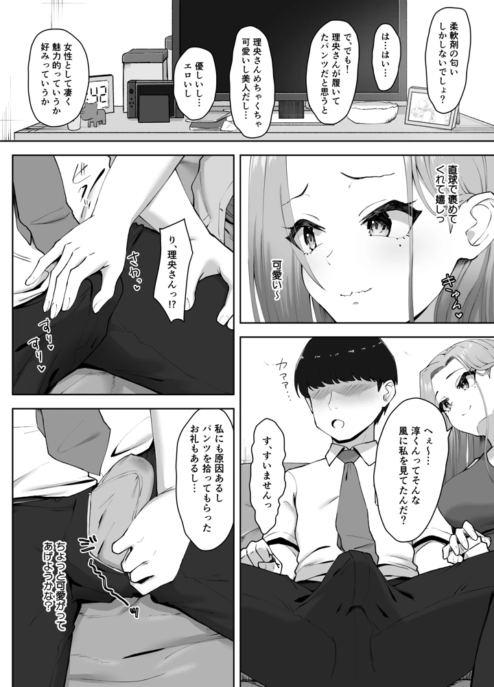 16ページ目