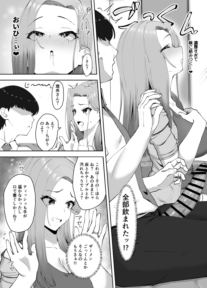 20ページ目
