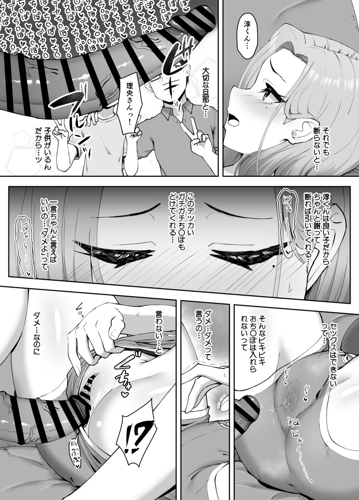 23ページ目