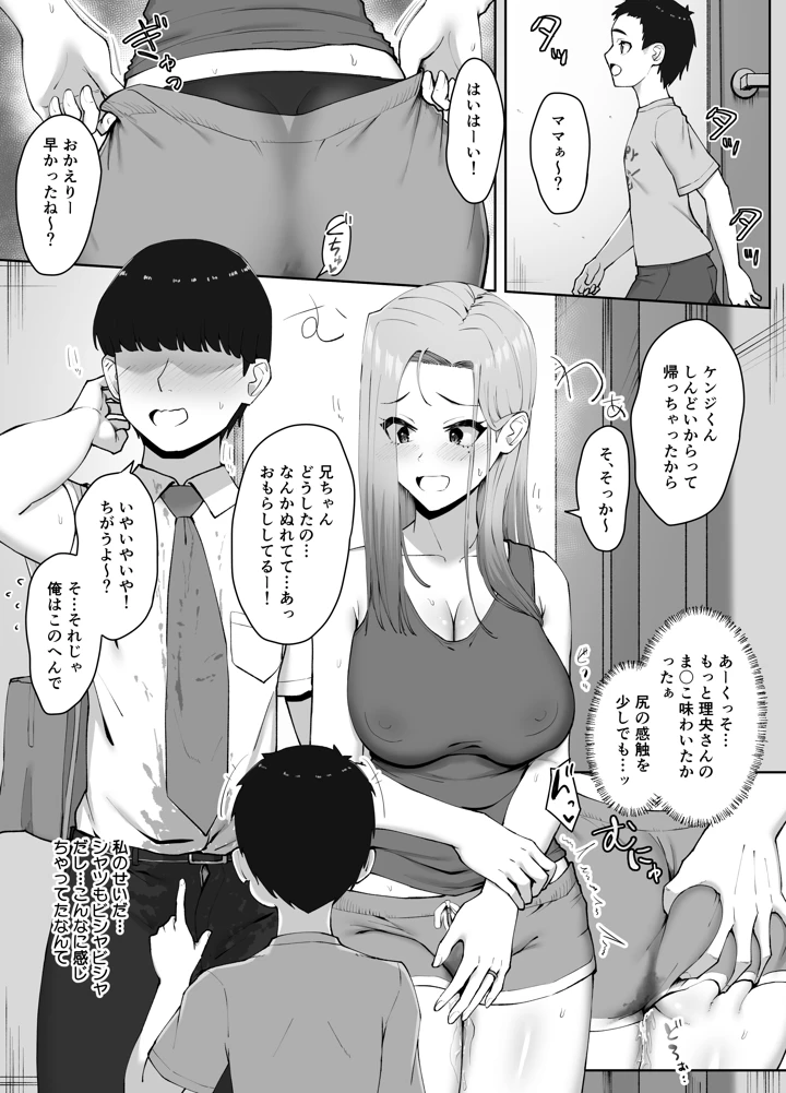 33ページ目