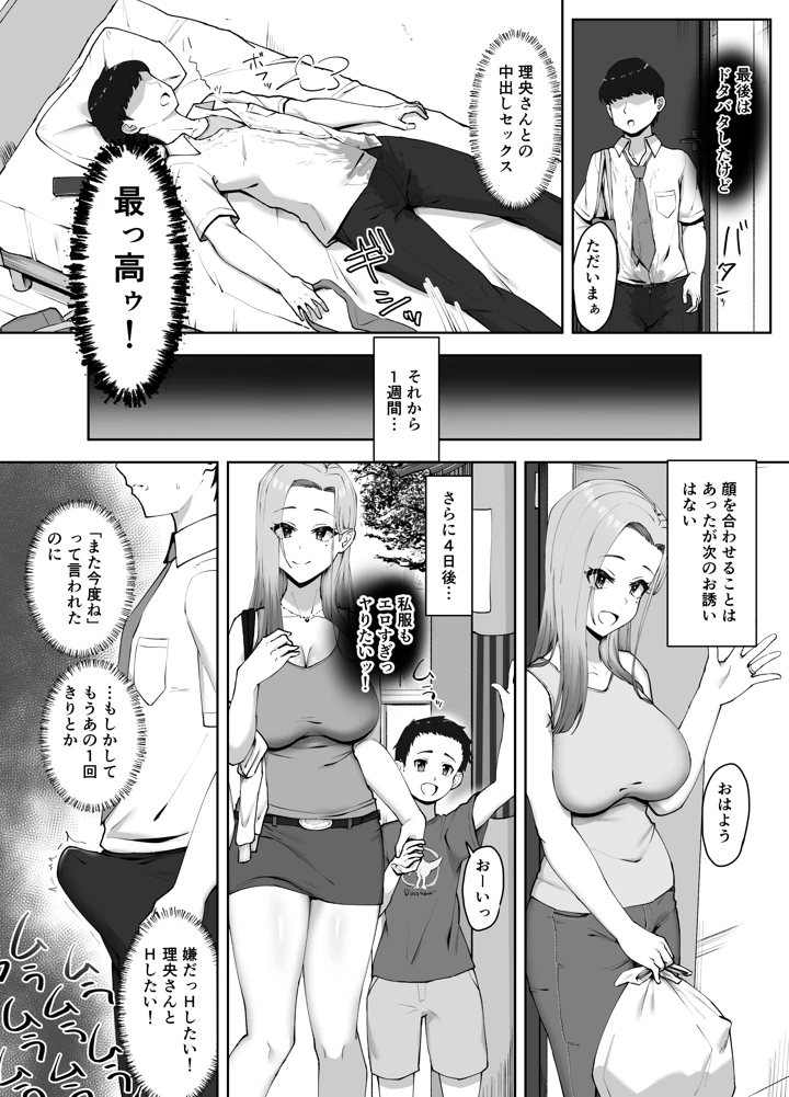 34ページ目