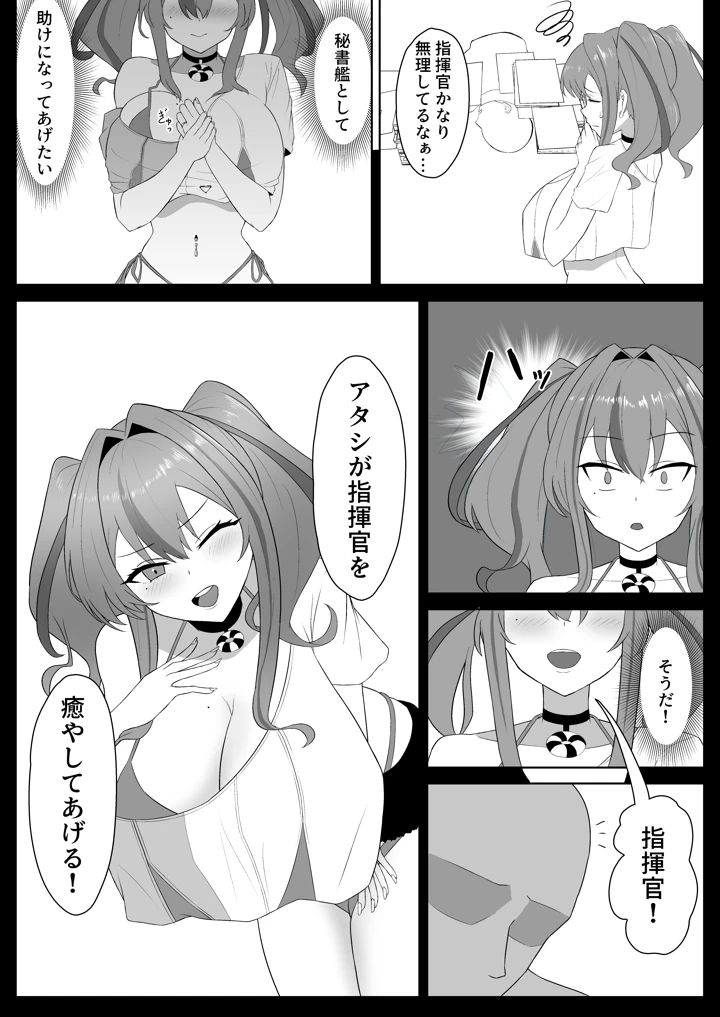 6ページ目