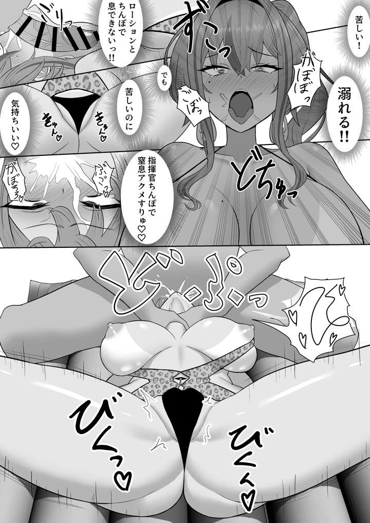 16ページ目