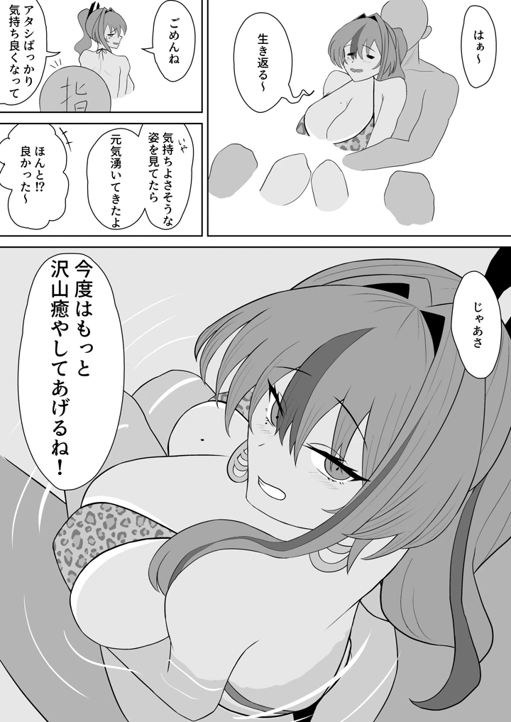 24ページ目