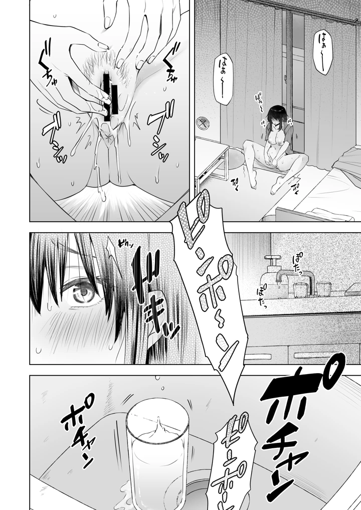 隣のみさきさん(綾枷家の猫) 8ページ
