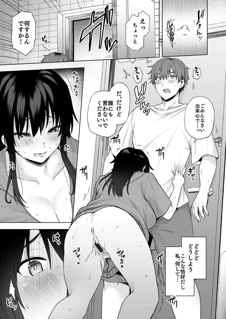 隣のみさきさん(綾枷家の猫) 11ページ