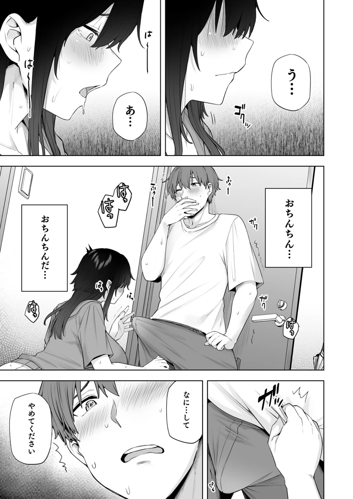 隣のみさきさん(綾枷家の猫) 13ページ