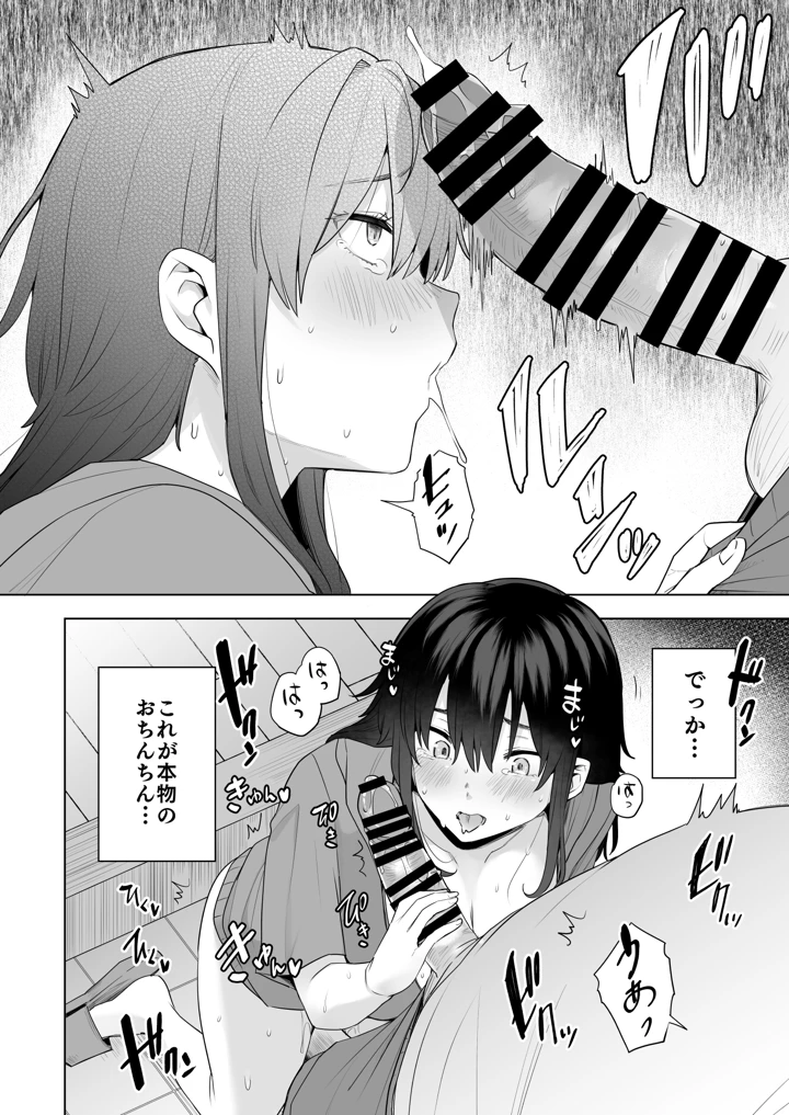 隣のみさきさん(綾枷家の猫) 14ページ