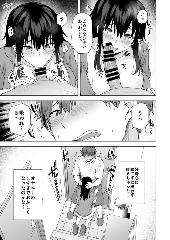 隣のみさきさん(綾枷家の猫) 15ページ