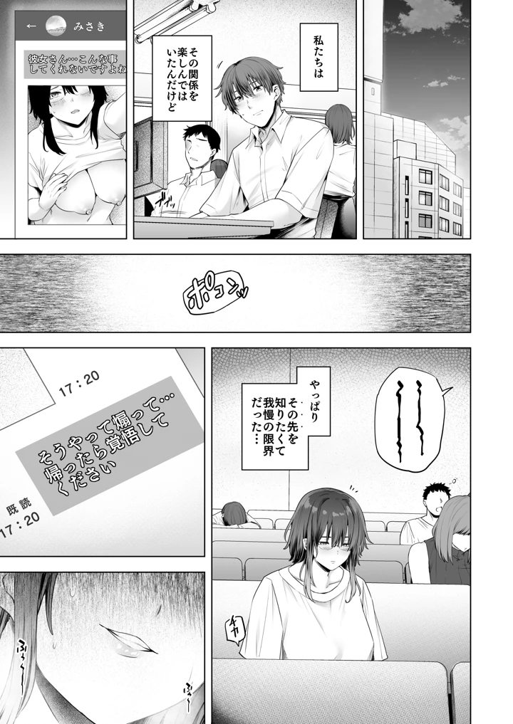隣のみさきさん(綾枷家の猫) 22ページ